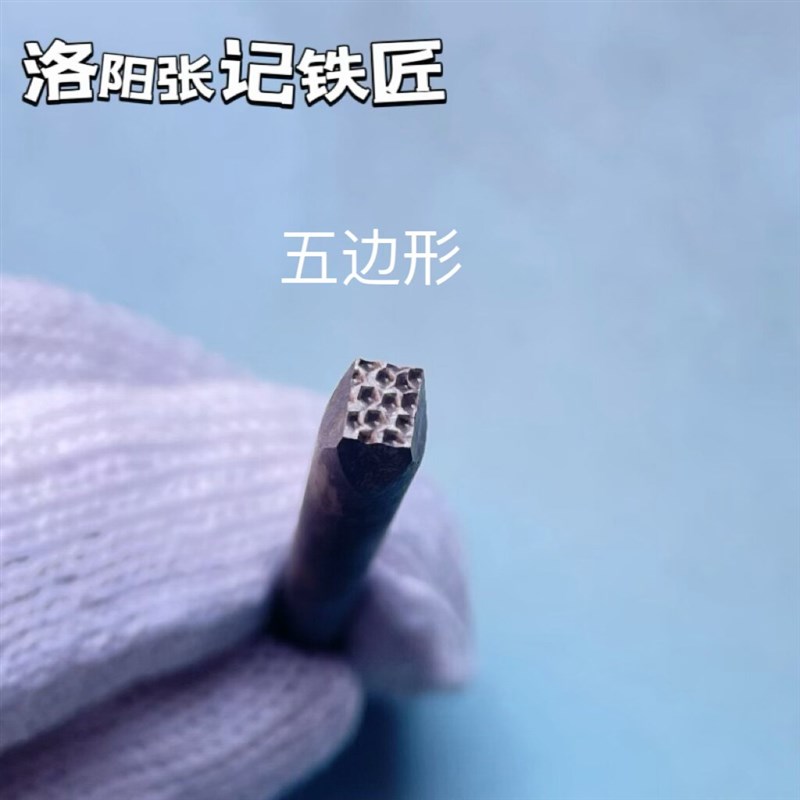热销麻点烂地纹理纸醉金錾子錾刀钢印手工银打金工具錾刻洛阳张记