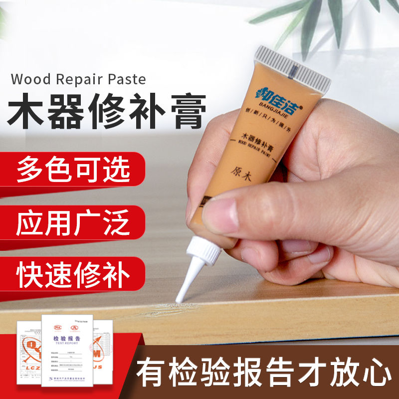热销家具修补膏修补漆划痕坑洞木地板修复神器油漆补漆笔木漆美缝