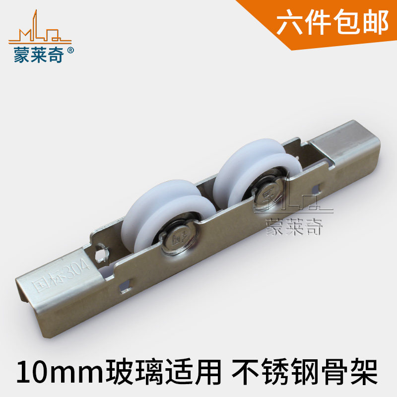 热销10mm无框推拉玻璃门窗滑轮 无框阳台窗滚轮 落地玻璃门双槽轮