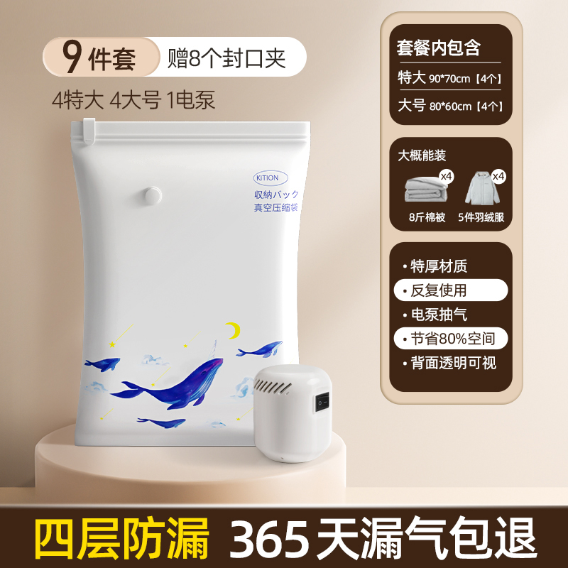 热销新品抽气真空压j缩袋收纳袋子w棉被家用电泵整理袋密封袋衣物