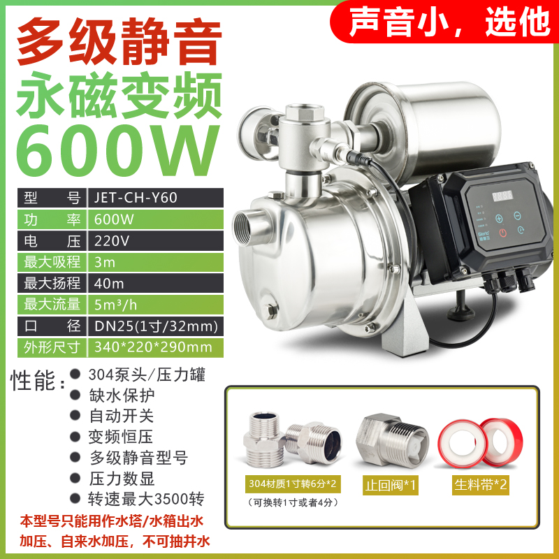 热销新品新品超静音变频增压泵家用全自动加压泵自M来水管道泵多