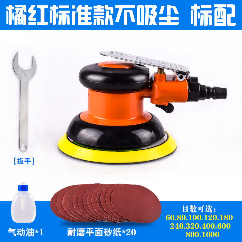 热销速发新品5寸气动打磨机抛光干磨头汽车批土砂纸机气磨机打蜡