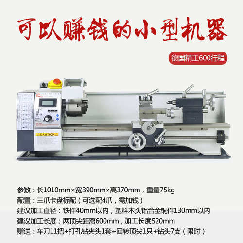 热销瑞程讴歌RCOG-210v微型迷你加工机械小型家用车床220伏多功能