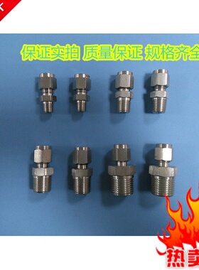 热销304不锈钢卡套接头 终端接头 端直通G1/8 1/4 3/8 1/2