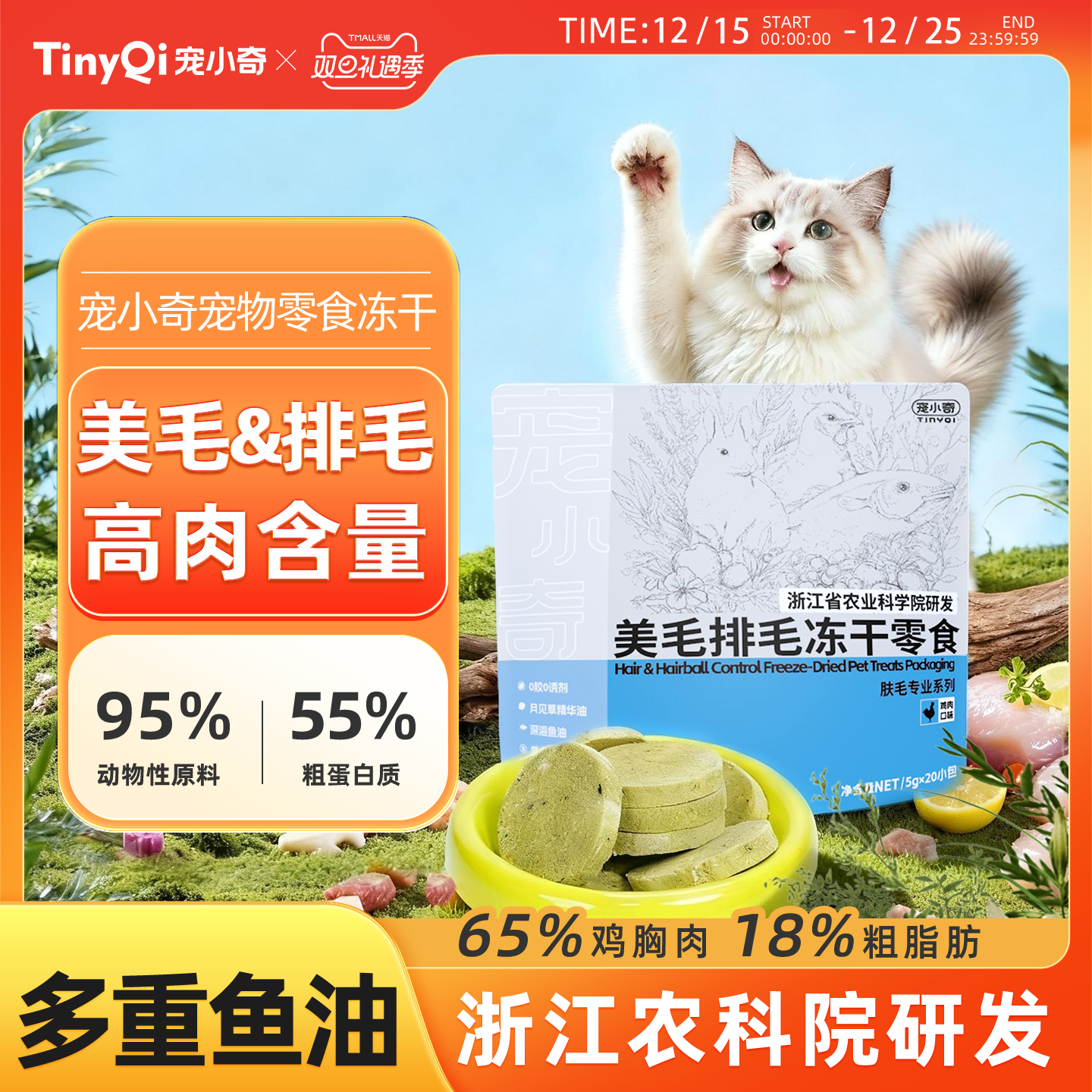 宠小奇生骨肉冻干猫草饼猫咪化毛球片猫零食排毛化毛膏鸡肉猫冻干