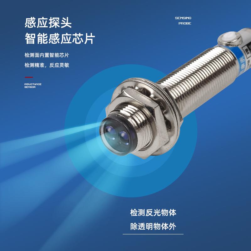 厂销光电开关红外线传感器距离可调节感应开关E3F1-DS10C1圆柱形