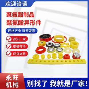 聚氨酯卡条聚氨酯件加工 非标聚氨酯异形件 高弹性聚氨酯垫块
