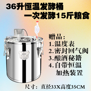 厂促家用小型酿酒p设备酿酒机恒温F发酵桶J纯露机烧酒机家庭 新款