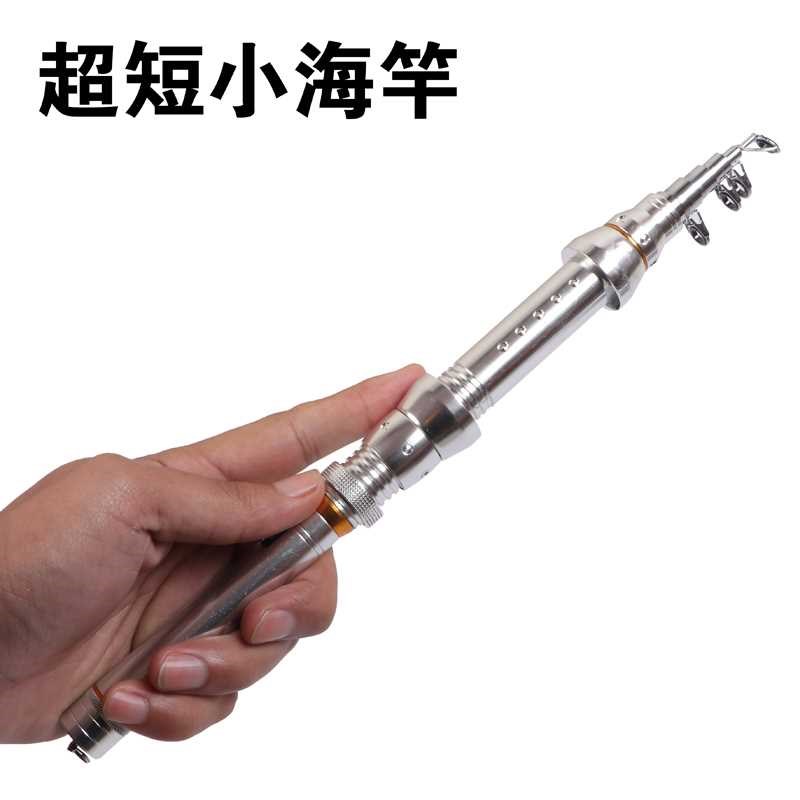 全金属小海竿g抛竿超短节鱼竿超硬螺E杆套装远投钢笔裸竿路亚竿甩