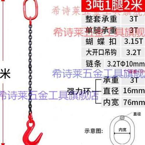 起重链条吊锁具吊钩颉鹰大开口吊钩组合套装铁链起重吊具吊车吊链