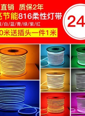 LED1616三面光硅胶灯带12V24V低压柔性霓虹灯广告牌超亮彩光灯条