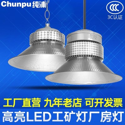 超亮工矿灯led厂房工业吊灯大功率300w 仓库节能工厂车间用照明灯