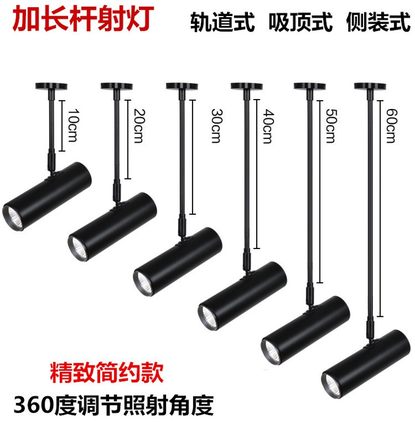 长杆射灯led轨道灯侧装可伸缩吊杆明装加长杆射灯展会展览照画灯