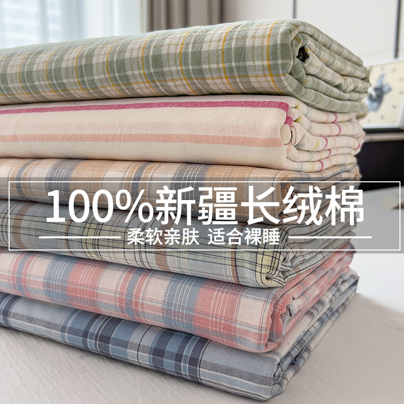 夏季纯棉水洗棉床单单件100全棉学生宿舍单人被单枕套V三件套2024