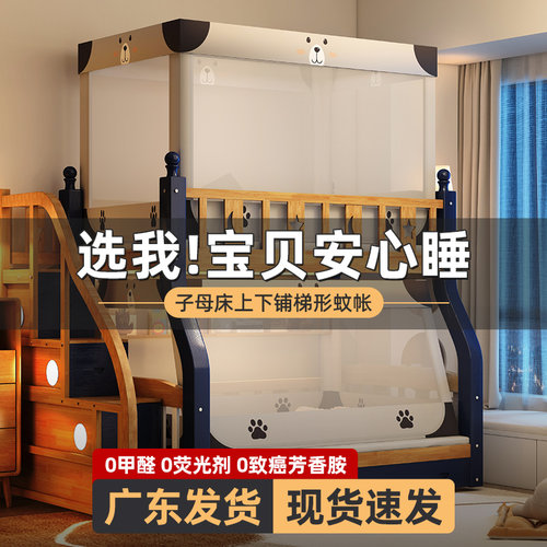 子母床蚊帐上下铺1.5米双层床高低儿童床1.2m学生0.9梯形家用1.35