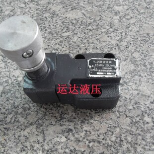10B 25B 锯床液压阀 液压机 机床阀 液压站调压阀 液压溢流阀Y