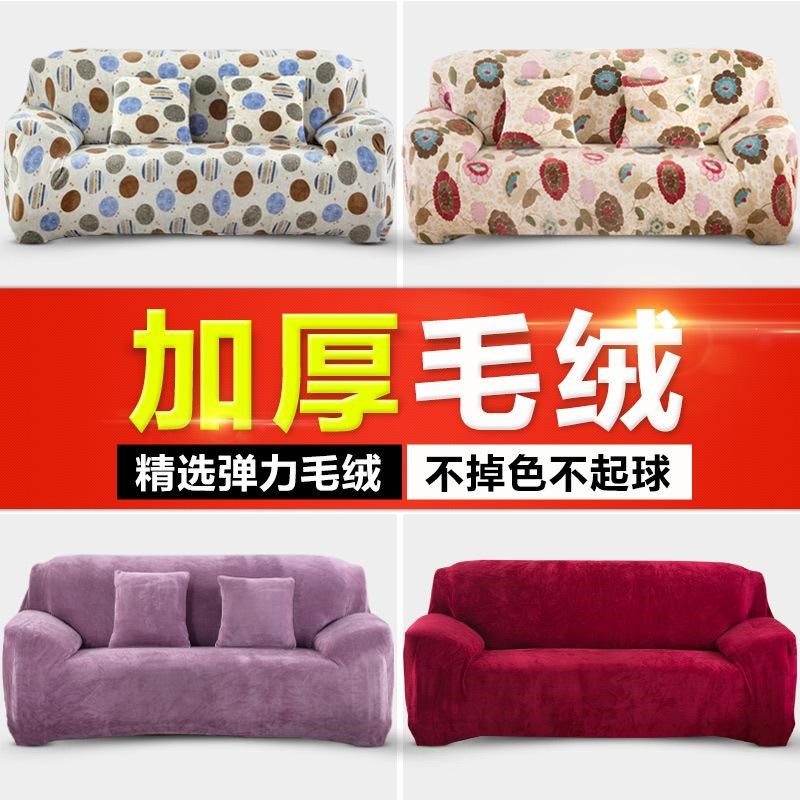 沙发套罩全包弹力通用万能老式皮组合懒人三人全盖型四季巾防滑防