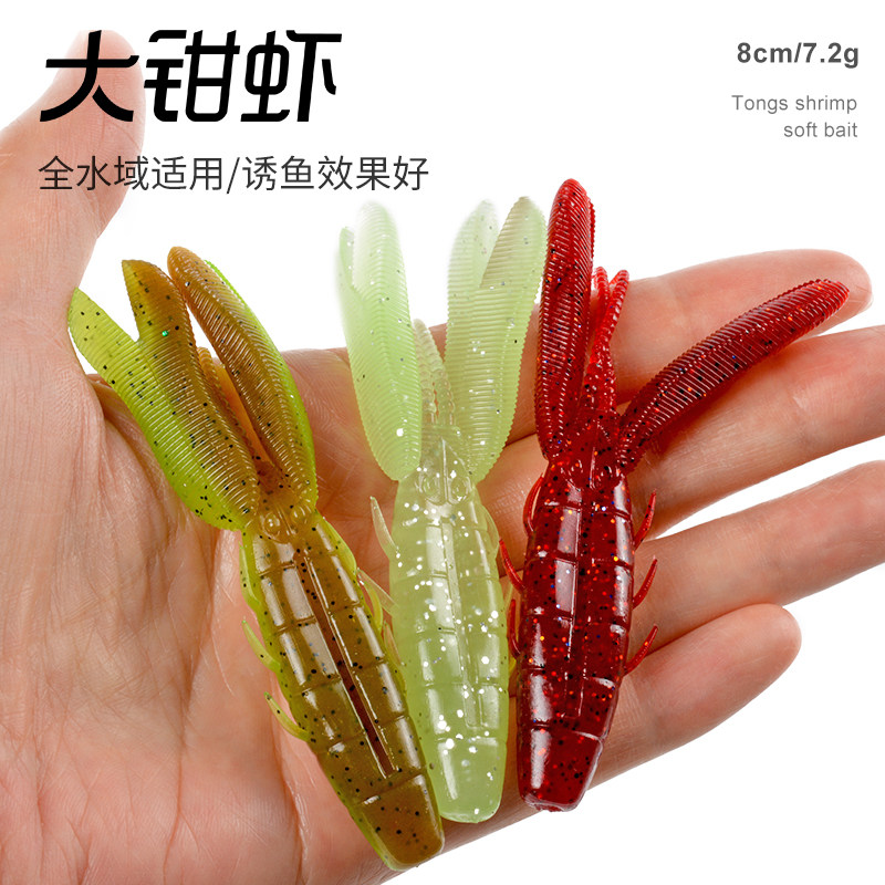 大钳虾路亚黑坑软饵假饵障碍虾型软虫钓鲈鱼鳜鱼倒钓内德虾缓沉虾
