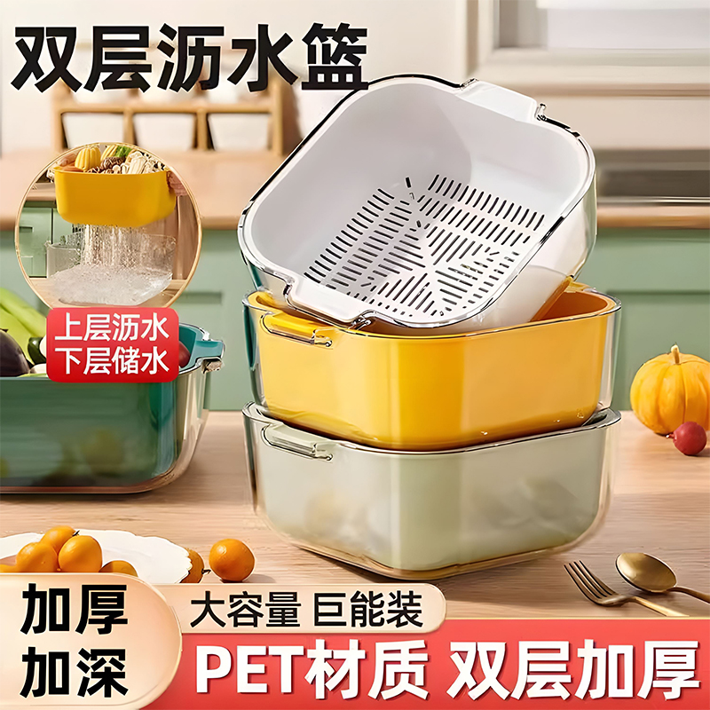 2024新款双层洗菜盆沥水篮厨房客厅茶几家用水果盘洗菜篮子大号