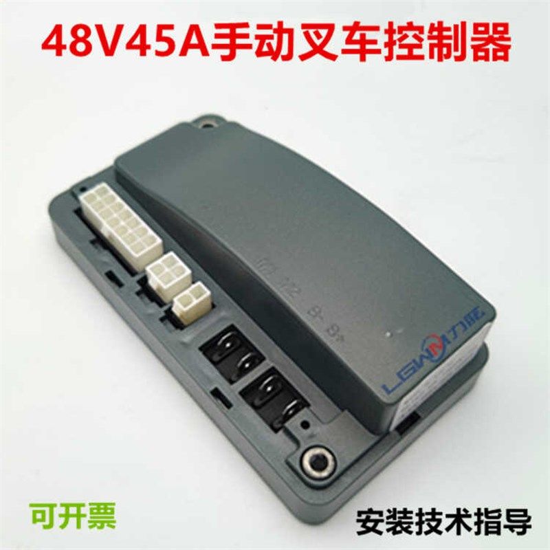 电动搬运叉车控制器模块配件48V半电动手拉车行走执行器电脑主板