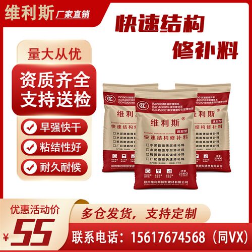 水泥路面修补g料修复地面起砂起皮磨面裂缝2小时通车路面修补料