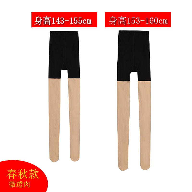 春秋中厚不加绒小个子打底裤安全裤二合一丝袜防走光腿女神器矮个