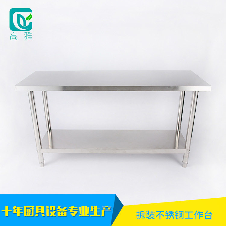 1.0厨房双层不锈钢操作台 商用水吧工作台长方形案板台面
