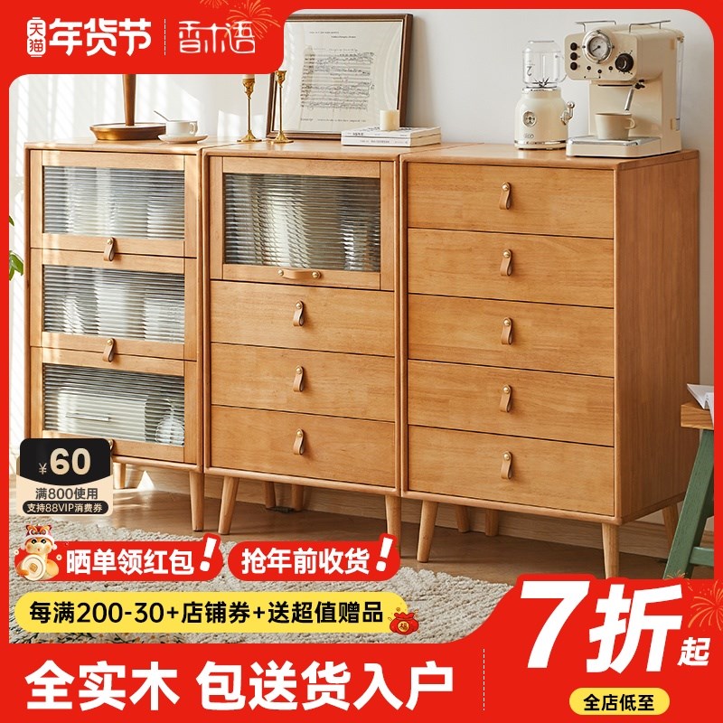 实木五斗柜抽屉柜卧室置物柜床尾柜E客厅收纳储物柜简约斗橱玻璃