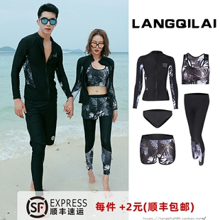 防晒温泉游泳衣 长裤 亲子儿童冲浪服泳衣女分体长袖 情侣潜水服男款