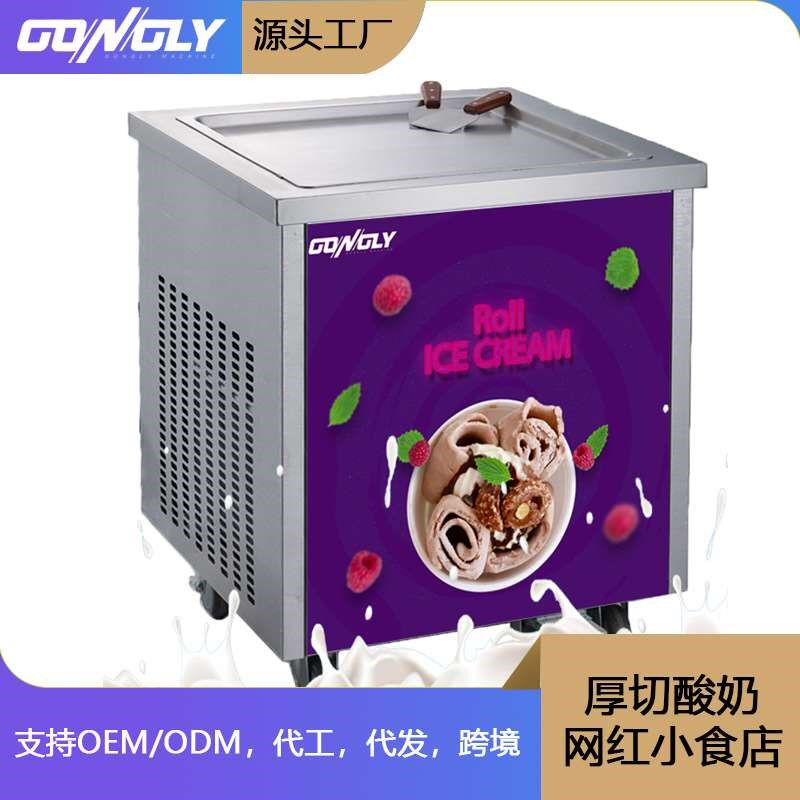 厂家多功能炒酸奶机商用单盘厚切小型花式炒冰机餐厅路边摊冷饮店