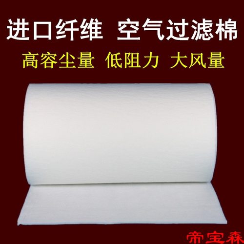 T不织布过滤棉空调初效过u滤棉网喷烤漆房风口棉通风机风柜防尘过