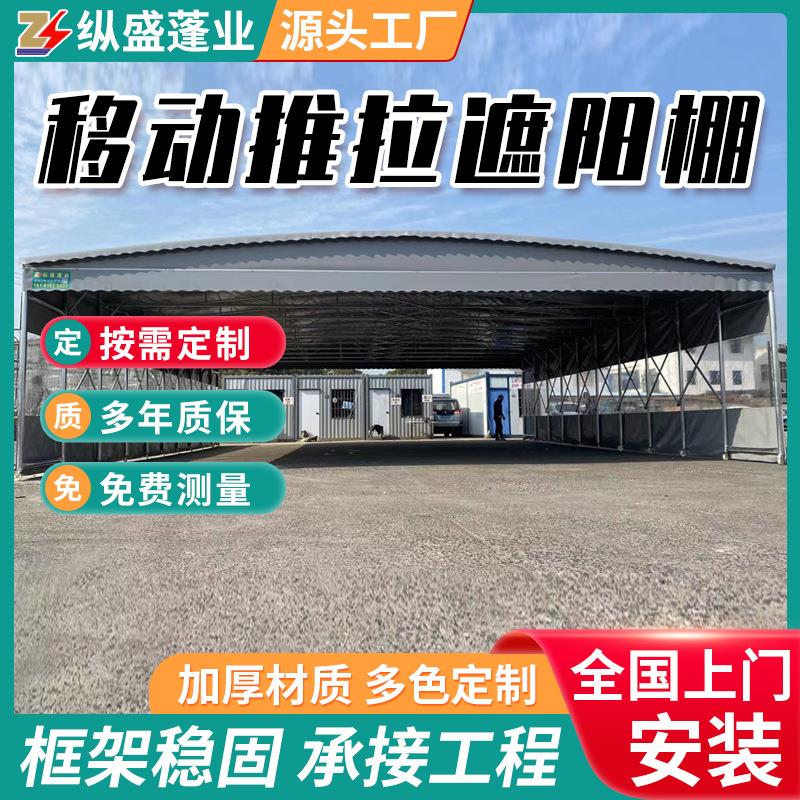推拉棚大型移动车库折叠户外遮阳防雨仓库电动PVC活动蓬雨棚帐篷