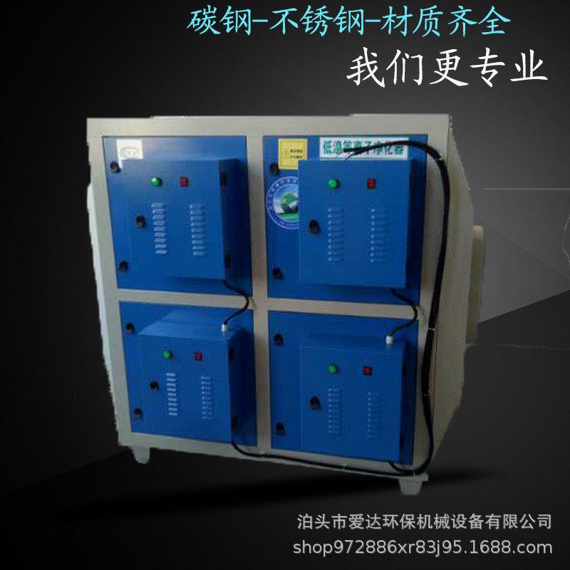等离子净化器工业废气排烟处理设备除臭厨房油烟净化器设备