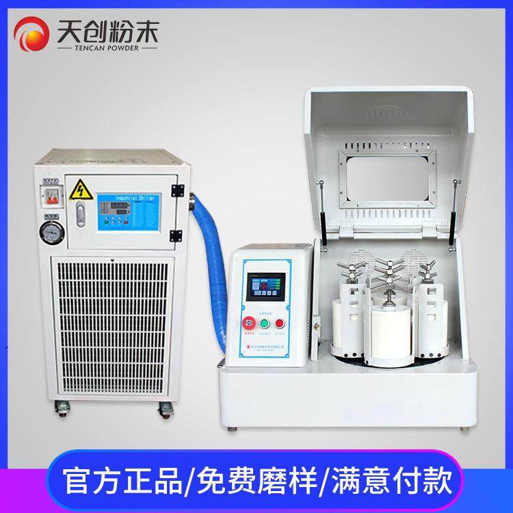 颜料低温行星式球磨机高能实验行星球磨仪天创现货供应行星磨4L,机械设备,研磨机,淘宝优惠券,粉丝福利购,淘宝优惠卷