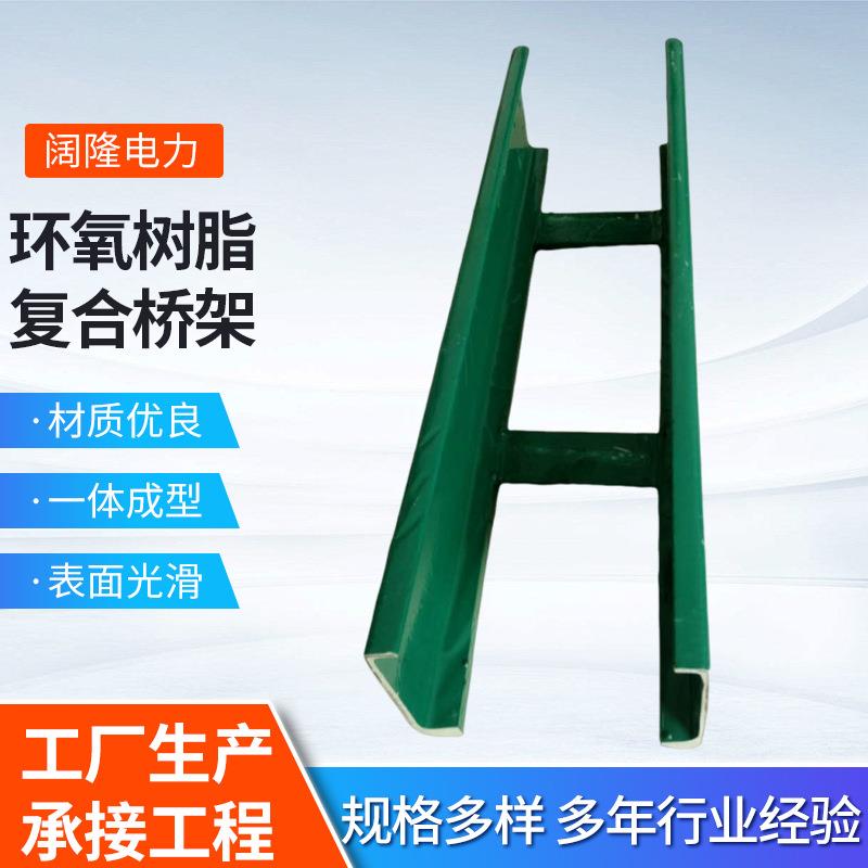 复合型环氧树脂桥架阻燃电缆走线槽盒耐火内衬镀锌钢板防火桥式