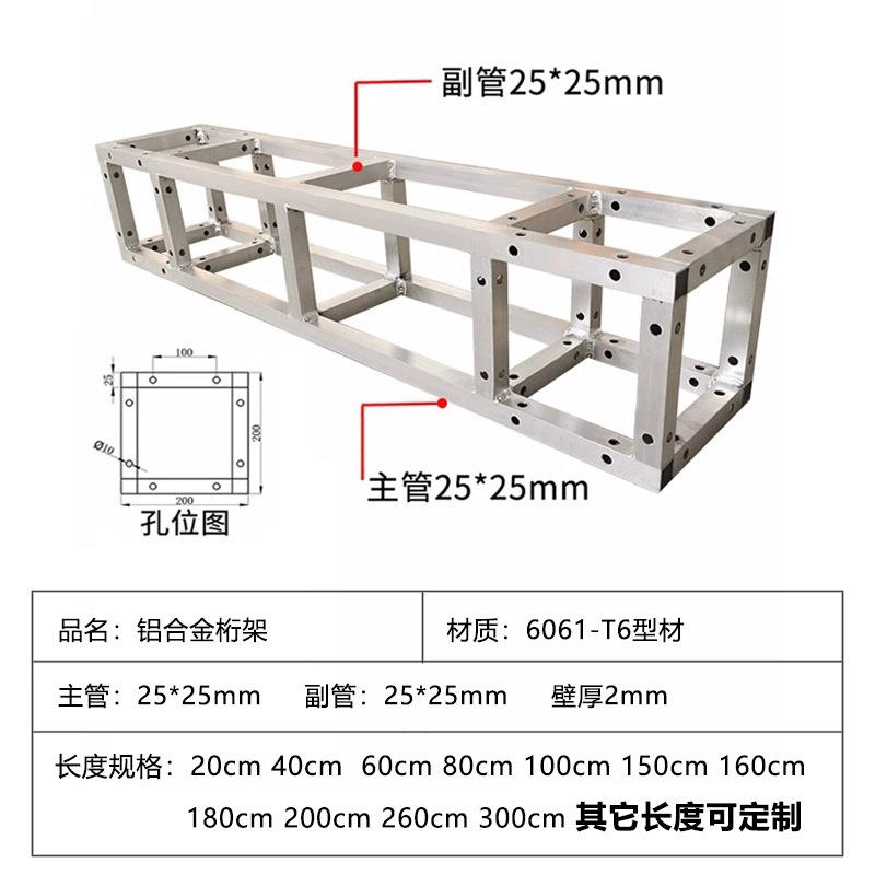 厂家铝合金200*200方管桁架舞台灯光架轻便背景架铝合金方管桁架