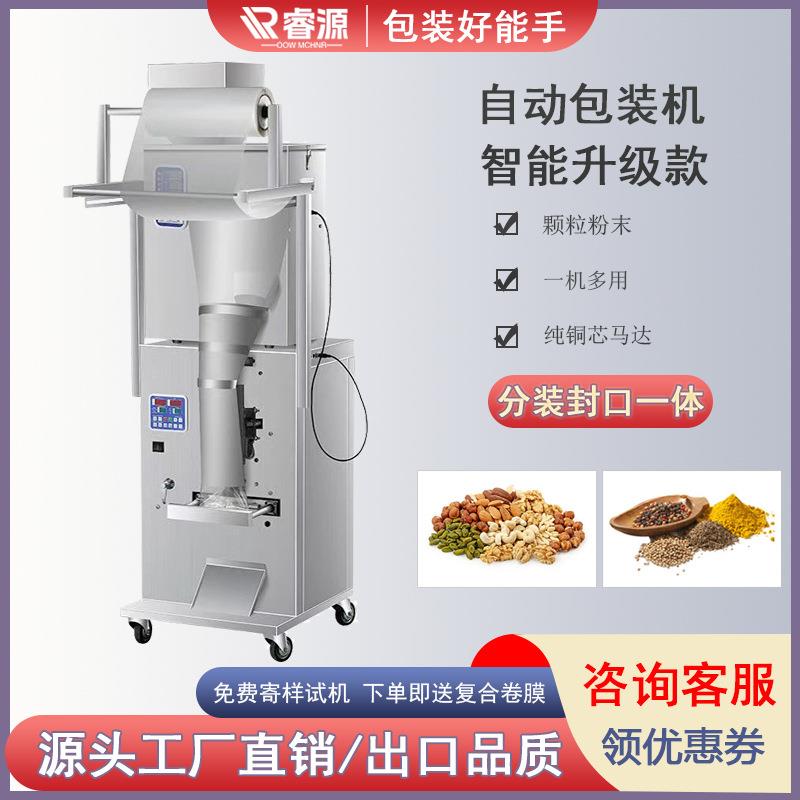 500克颗粒粉末包装机大米五金饲料面粉药粉自动称重灌装封口机