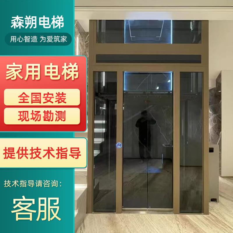 农村自建房别墅家用电梯老人乘坐自动开门曳引式电梯二层液压电