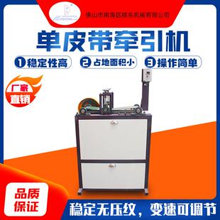 供应单皮带牵引机塑料小细管吸管塑料牵引机PVC皮带牵引拉管机