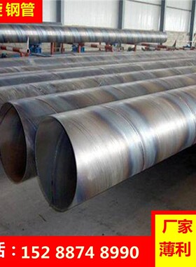 DN200 300 400 500 600 700 800 900 1000 螺U旋焊接钢管 防腐钢