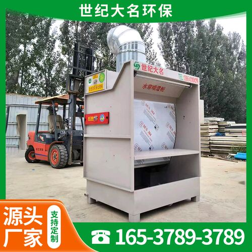 环保水帘柜喷漆台小型漆雾净化水帘机设备水O幕式打磨吸尘水帘柜