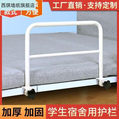 学生宿舍上铺下铺围栏扶手老年人防摔可折叠护栏床上床边儿童掉床