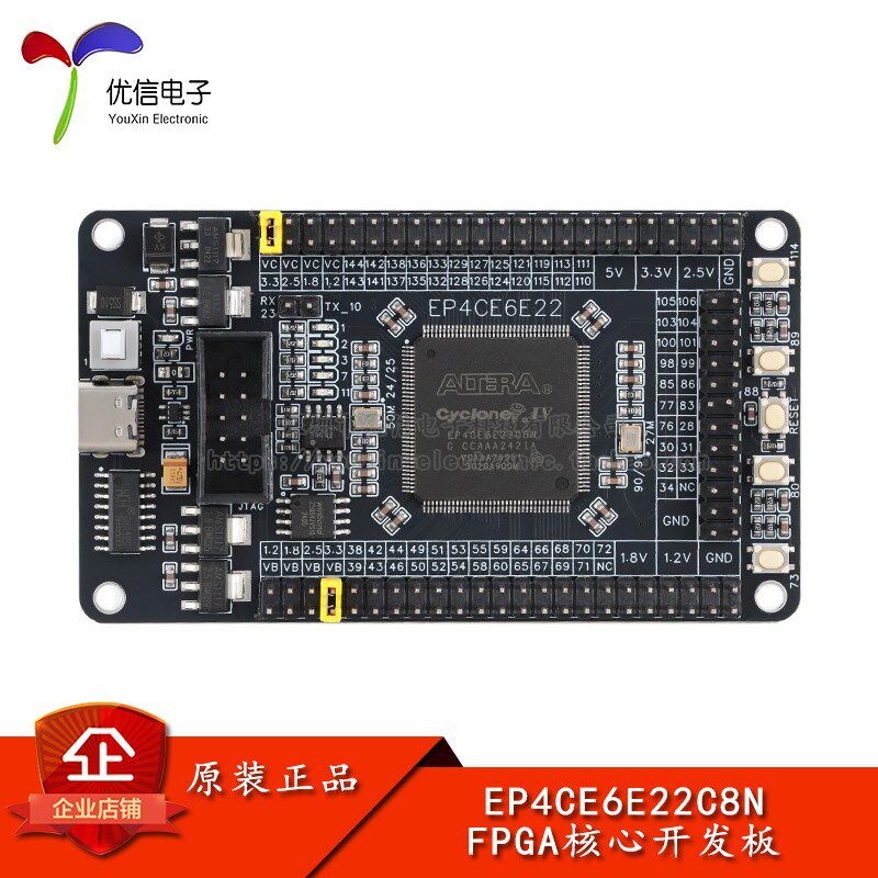优信电子_EP4CE6E22C8N FPGA系统板核心板开Z发板学习板