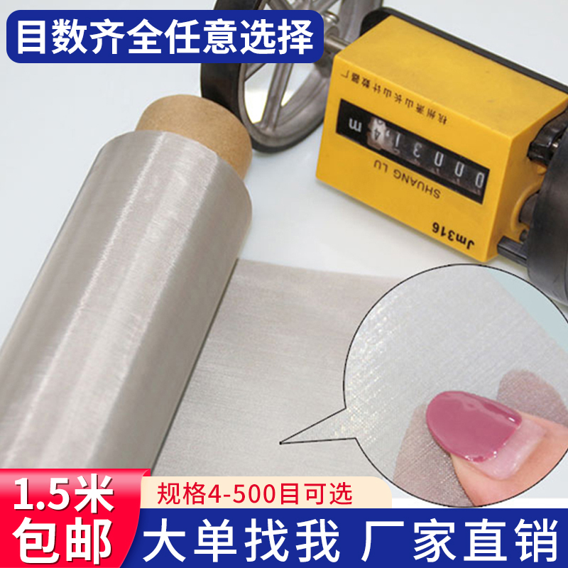 2米宽304不锈钢网编织网工业过滤网筛网丝网网格高目数防蚊网
