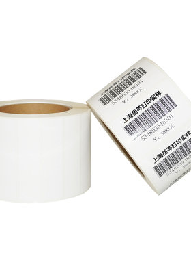 亮白PEaT不干胶标签贴纸打印条码纸标签纸定做空白打印机防水防油