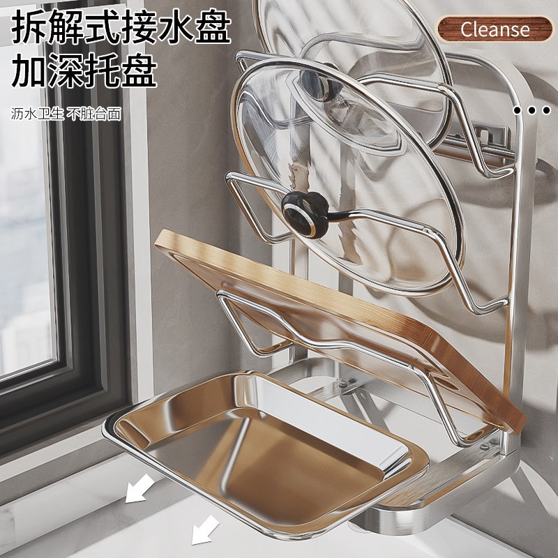 304不锈钢厨房锅盖置物架壁挂免打孔放砧菜板收纳台面勺铲放置器