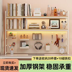 书桌收纳置物架桌面铁艺洞洞板书架学G生办公室工位桌上多层整理