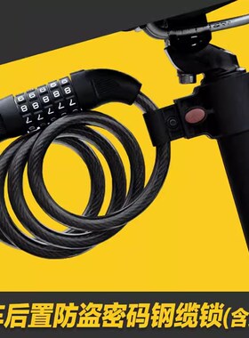 骑记电动助力自行车锁s后置密码锁5位固定防盗锁配件后尾锁