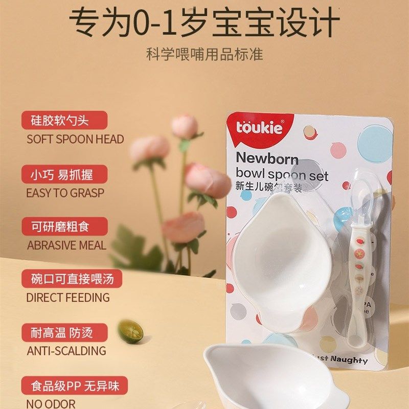 新生婴儿碗勺套装初生专用小碗喂水喂H奶硅胶勺子研磨碗宝宝辅食