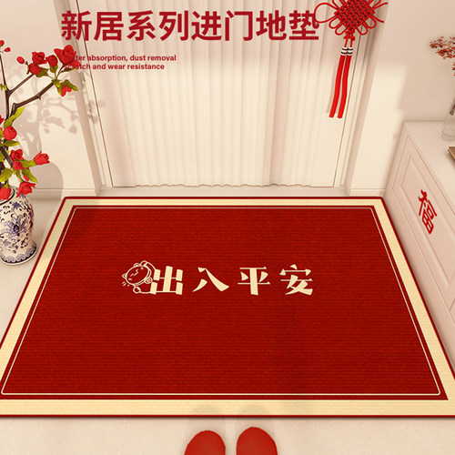 高级感入户门地垫简约进门门口地毯玄关H换鞋脚垫喜庆防滑乔迁新